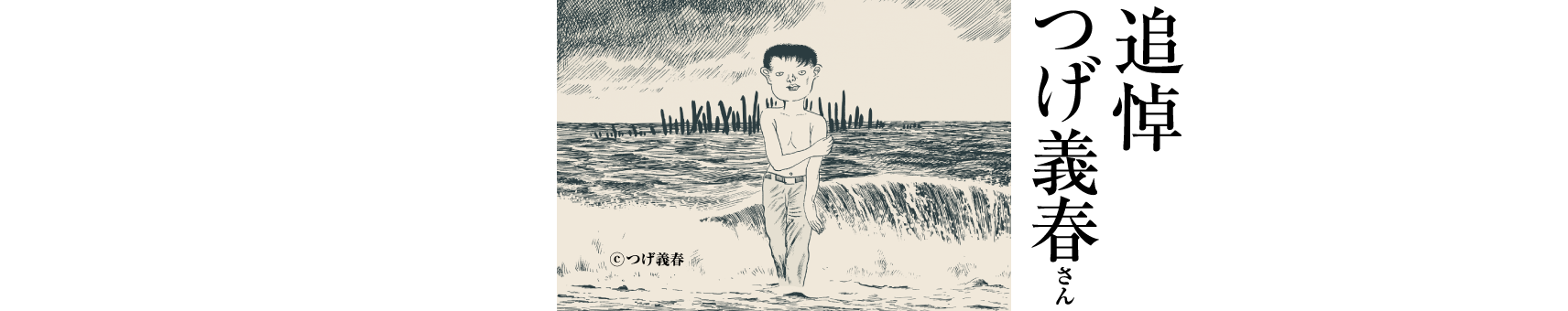 バナーのキャプション