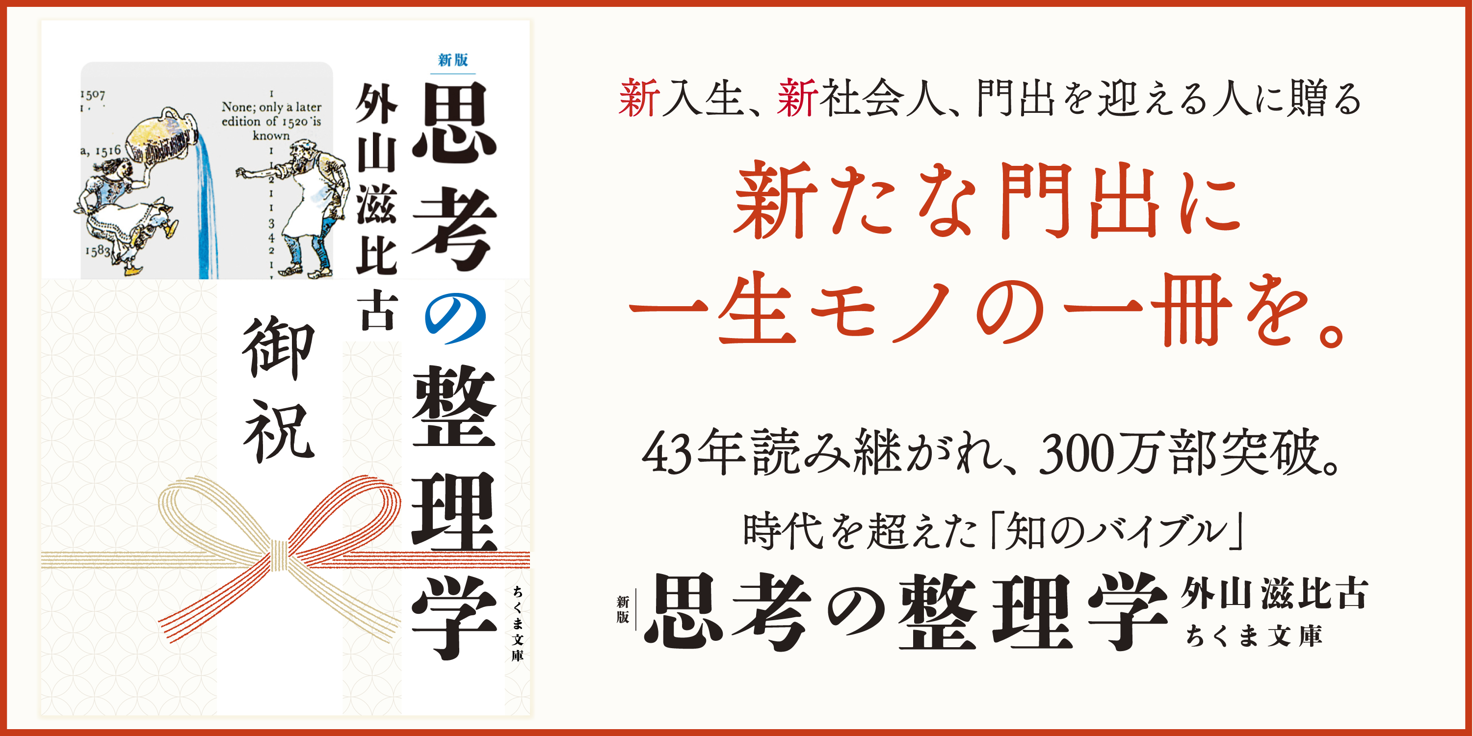 バナーのキャプション