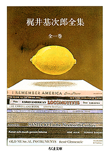 梶井基次郎全集