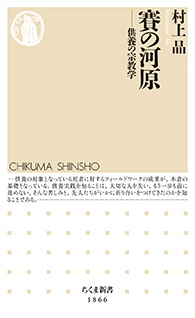 賽の河原