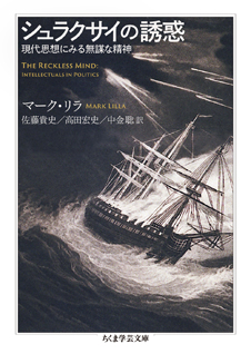 シュラクサイの誘惑
