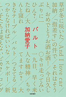 パルト