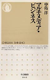 マルチメディア・ビジネス