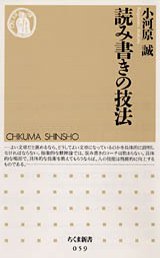 読み書きの技法