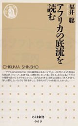 アフリカの底流を読む
