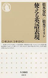 使える英語表現