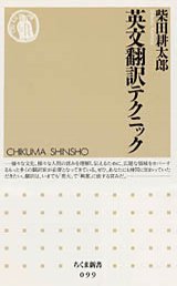 英文翻訳テクニック