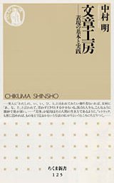文章工房