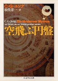 空飛ぶ円盤