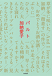 パルト