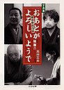 おあとがよろしいようで