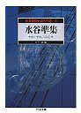 怪奇探偵小説名作選　３