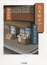 古本屋おやじ