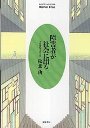 障害者が社会に出る