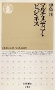 マルチメディア・ビジネス
