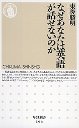 なぜあなたは英語が話せないのか