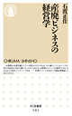 産廃ビジネスの経営学