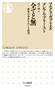 全てと無