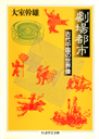 劇場都市