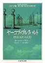 ヤーコプ・ブルクハルト