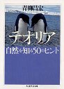テオリア
