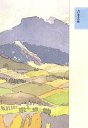 新・ちくま文学の森１２　大いなる自然