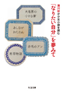 清川妙が少女小説を読む　「なりたい自分」を夢みて