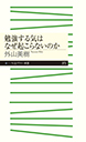 勉強する気はなぜ起こらないのか