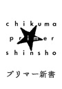 若いうちに読みたい太宰治