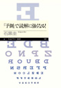 「予測」で読解に強くなる！