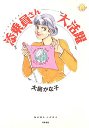 添乗員さん大活躍