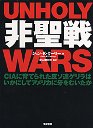 非聖戦