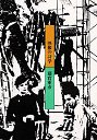 映像の詩学