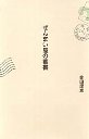ぜんまい屋の葉書