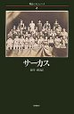 明治フラッシュバック　４