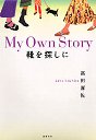 靴を探しに