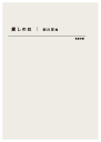 愛しの皿