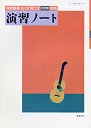 ちくま現代文　改訂版　演習ノート