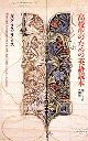高校生のための英語読本