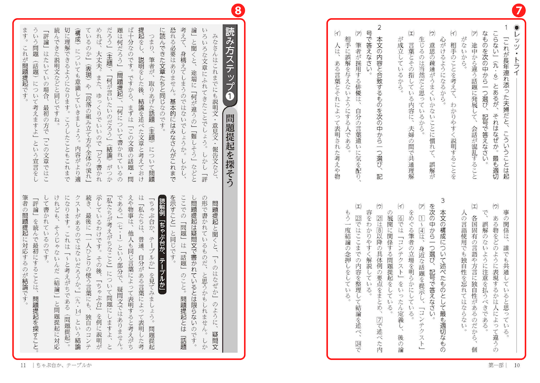 内容見本 p. 10–11