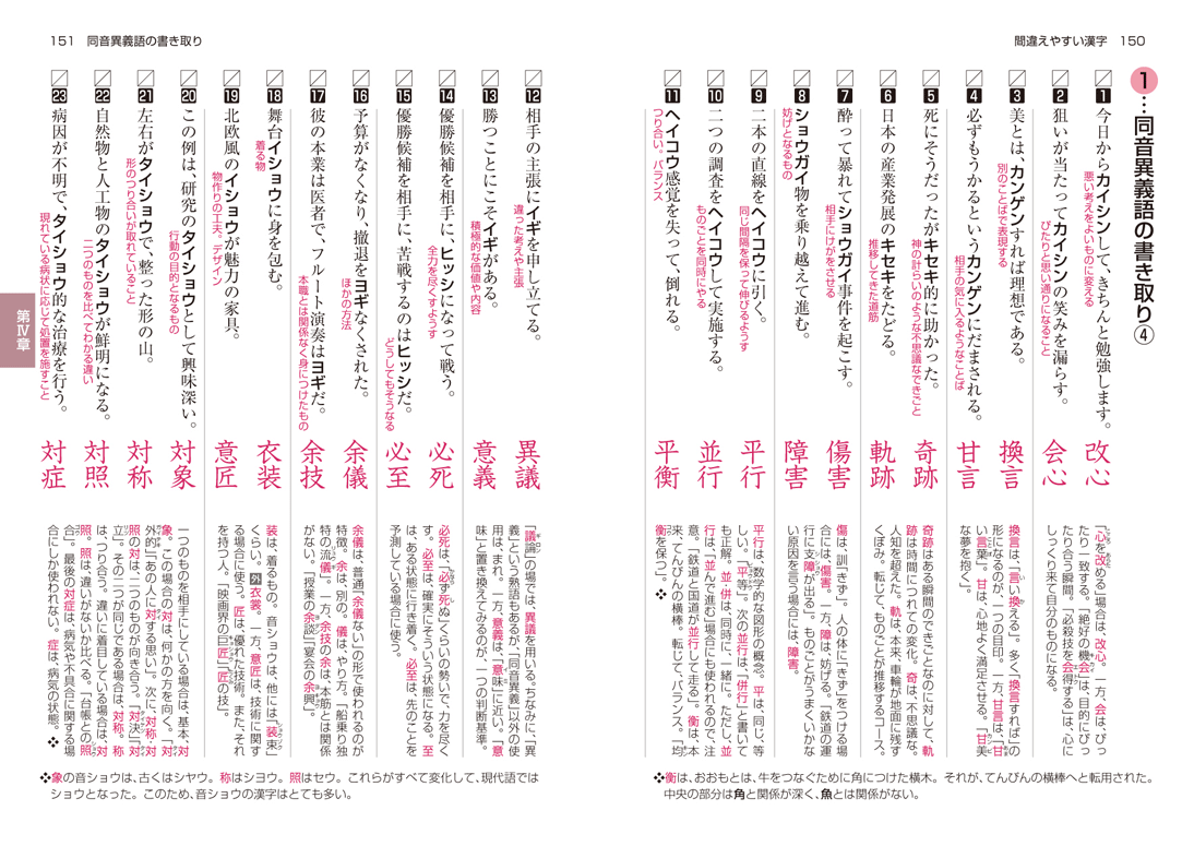 ちくまの教科書 筑摩書房の国語教科書 副教材一覧 入試漢字2600 特設ページ