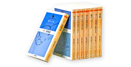 現代日本文学全集 全巻揃１４３冊セット 筑摩書房 - 文学/小説