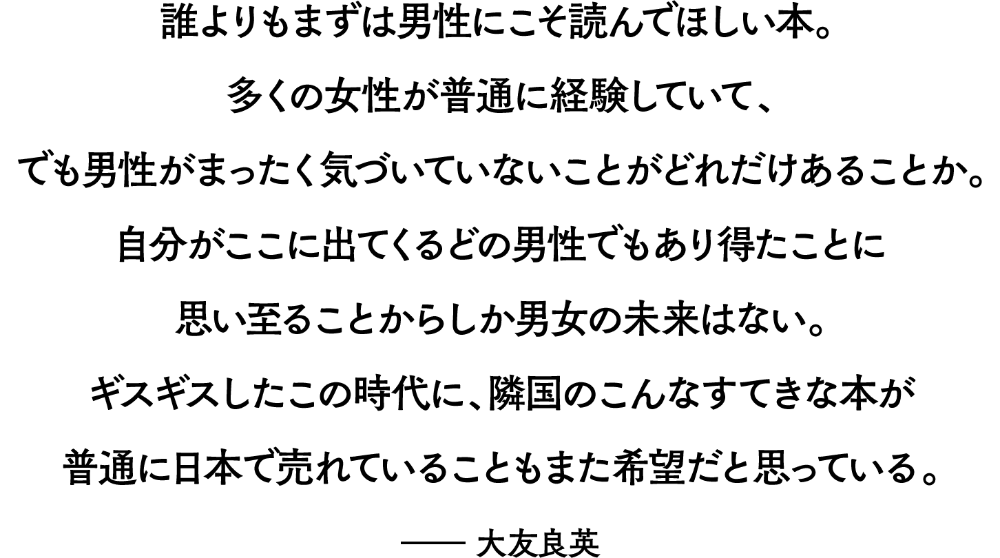 筑摩書房 年生まれ キム ジヨン チョ ナムジュ 訳 斎藤真理子