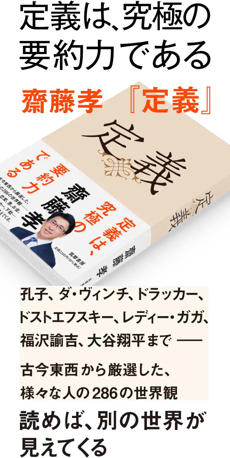 名演説とは時代や歴史、社会問題や政治運動を色濃く記録した縮図だ！ 現代史の学びなおしに欠かせない教養としての名スピーチを最強タッグの解説で味わい尽くす　『世界を動かした名演説』池上彰（社会・政治的な背景＆知られざる裏話を解説）／パックン（修辞学に基づいた話術を分析・解説）