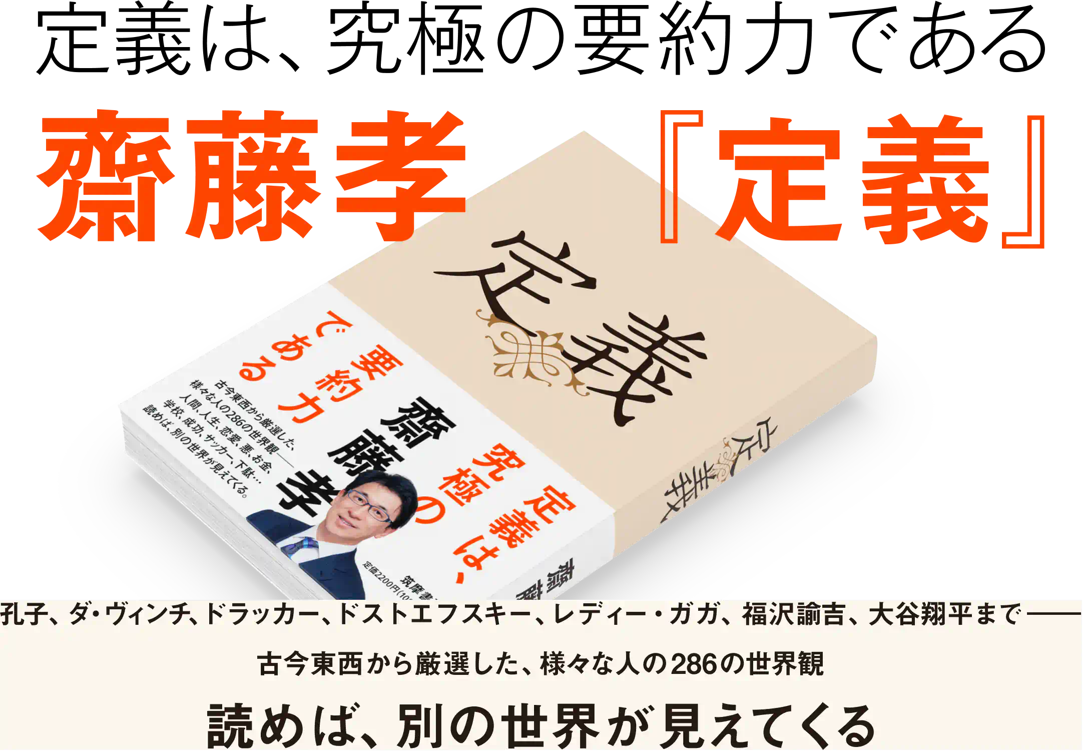 名演説とは時代や歴史、社会問題や政治運動を色濃く記録した縮図だ！ 現代史の学びなおしに欠かせない教養としての名スピーチを最強タッグの解説で味わい尽くす　『世界を動かした名演説』池上彰（社会・政治的な背景＆知られざる裏話を解説）／パックン（修辞学に基づいた話術を分析・解説）